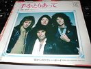 QUEEN TEO TORIATTE RARE JAPANESE IMPORT 7