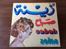 Vintage Philips Sabah Zeina Al Houbara Record Album Arabic 7