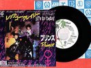 PRINCE Lets Go Crazy / Erotic City, RARE JAPAN 7