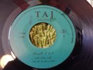 HUGE MIDDLE EASTERN DRUM BREAK - 45 - 7 INCH FUNK SOUL - LISTEN