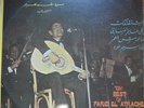 the best of farid el atrache vol. VI -arabic egypt  LP-made in israel- koliphone