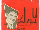 FAHIM SAADI - RARE PC ARABIC SINGLE FROM JORDAN - 1967