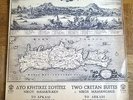 NIKOS MAMANGAKIS TWO CRETAN SUITES : TO ARKADI / EROTOKRITOS LP LYRA GREEK FOLK
