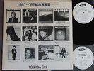 THE BEATLES, ROLLING STONES, 1981 82 Sampler JAPAN PROMO-ONLY 2LP set PRP-8197 8