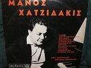Manos HadJidakis Greek Import LP RCA Victor LPMG 8