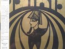 OSIRIS Self Titled NEW/SEALED PHARAWAY SOUNDS VINYL LP