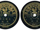 India 78 rpm Record PATHE Taiwan China 35497