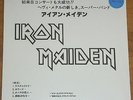 IRON MAIDEN –  “Japan Promo MSG”, RE LP, Limited to 275, BLUE Colour Vinyl, NEW