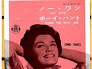 CONNIE FRANCIS - NO ONE (JAPANES) / WHERE THE BOYS ARE - VERY RARE JAPAN 45' PS