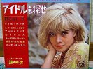 SYLVIE VARTAN COVER 60s JAPAN 4 FLEXI + BOOKLET  JOHNNY HALLYDAY, THE BEATLES