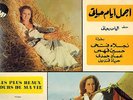 LEBANON 1974 SOUNDTRACK ARABIC LP ELIAS RAHBANI : NAGLA'A FATHI : LES PLUS BEAUX