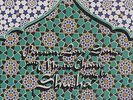 Shusha - 'Persian Love Songs' 1971 UK Tangent LP. Ex