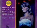 Julie London Hello Dolly - Red Vinyl Japanese 7