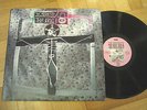 THE RESIDENTS - THE KING & EYE    RARE YUGO PRESS LP 1990 NM