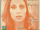 Fairuz Mega RARE NM 45 Sa'aluni El Nas LSN? Lebanon Ziad Rahbani 70's Folk Pop