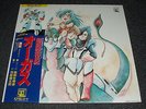 KENTARO HANEDA - Orguss OST JAPAN LP RARE Drum Breaks Beats Samples Jazz Funk