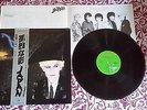 LP Japan – Gentlemen Take Polaroids - JAPAN WITH OBI - VIP 6969 -33 giri- EX/EX-