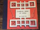 Wei Chung Loh - Classical Music of China - Musicraft Album 44