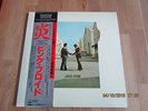 Pink Floyd - Wish You Were Here - CBS Sony Japan 80 - 30AP1875 - Rarest LP
