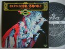 THE ROLLING STONES DEVIL'S DISCIPLES / NM MINT- CLEAN COPY 7INCH EP PS GATEFOLD