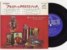 Elvis Presley 1965 Japan Stereo 33rpm Mint EP ELVIS' CHRISTMAS ALBUM Japanese 2