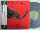 ALICE COOPER KILLER / WITH OBI CALENDER / NM MINT- SUPERB VINYL