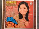 RARE LP TERESA TENG ??? Sunflower ??????? LIFE LFLP-223 Taiwan Pop Star