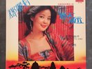 RARE LP TERESA TENG ??? Irreconcilable ???? POLYDOR Taiwan Pop Star +POSTER