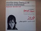 Soiree avec Fairouz et Karem Mahmoud, rare Middle Eastern