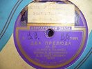 Due preludi/Two preludes - Shostakovich live - 78 RPM 10