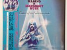 FRANK MARINO & MAHOGANY RUSH / Tales of the Unexpected Near Mint LP w/OBI Insert