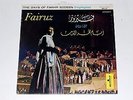 FAIRUZ Days Of Fakhr Eddeen (Highlights) LEBANESE MUSIC Monitor LP Shrink