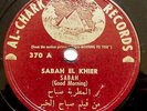 ARABIC/MIDDLE-EASTERN 78 RPM MOHAMED FOWZI Sabah El-Khier AL-CHARK 370 RARE V+E-