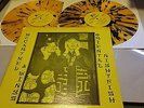 PAUL MCCARTNEY & WINGS ORIENTAL NIGHTFISH MULTI-COLOR SPLATTER VINYL LP RARE