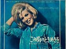 DUSTY SPRINGFIELD:You Don't Have To Say You Love+1-Japan 7