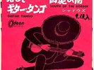 THE SHADOWS - GUITAR TANGO / SOUTH OF THE BORDER - VERY RARE JAPAN 45' PS