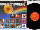 TERESA TENG ??? '80-'81 ???????? Polydor 2427 352 Vinyl LP