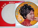 TERESA TENG ??? ????? ?? YEU JOW HK-2 Hong Kong PICTURE Vinyl LP