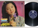 TERESA TENG ??? ??? ?? LIFE LFLP716 Hong Kong Vinyl LP