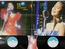 TERESA TENG ??? ?????  B & W BWR1012/3 Taiwan Vinyl 2LP