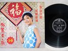 TERESA TENG ????????? ??  YEU JOW AWK-033 Taiwan Vinyl LP