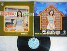 TERESA TENG ??? ???? ?? LIFE LFLP333 Hong Kong Vinyl LP