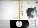 TERESA TENG ??? ????  Polydor POL337 Hong Kong Vinyl 12