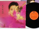 TERESA TENG ??? ?????  Polydor 831 874-1 Hong Kong Vinyl LP