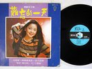 TERESA TENG ??? ????? ?? KOLIN KL1176 Taiwan Vinyl LP