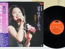 TERESA TENG ??? ??? (Sung in Chinese) Polydor MR3166 Japan Vinyl LP