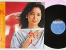 TERESA TENG ??? ?? TABIBITO taurus 28TR-2018 Japan Vinyl LP