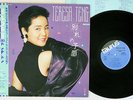 TERESA TENG ??? Wakare No Yokan taurus 28TR-2145 Japan Vinyl LP