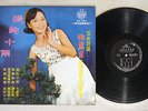 TERESA TENG ??????? 2ND EDITION ?? YEU JOW SSL-5053 Hong Kong Vinyl LP