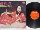 TERESA TENG ??? ????????  Polydor MRM1004 - Vinyl LP